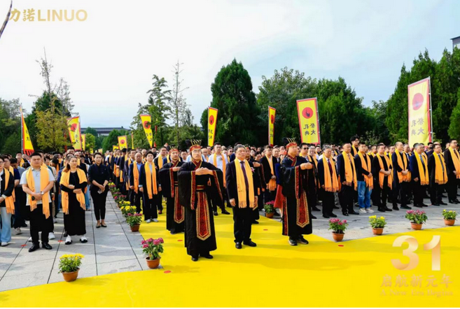 厚積薄發(fā) 元年啟航|力諾集團成立31周年系列慶祝活動隆重舉行